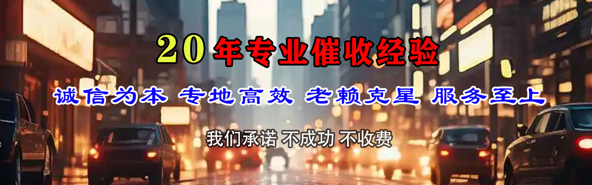 舟山收账公司