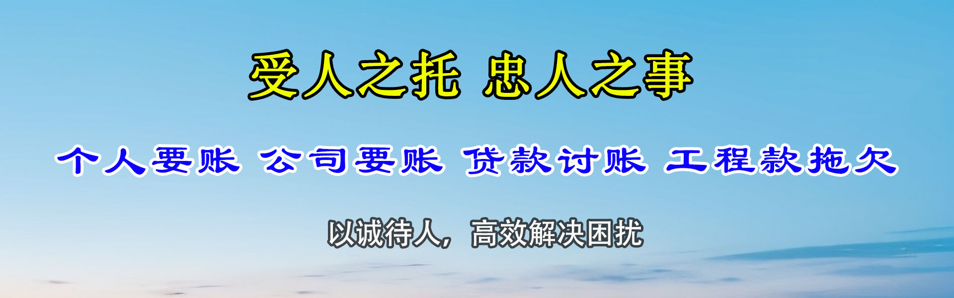 舟山收钱公司