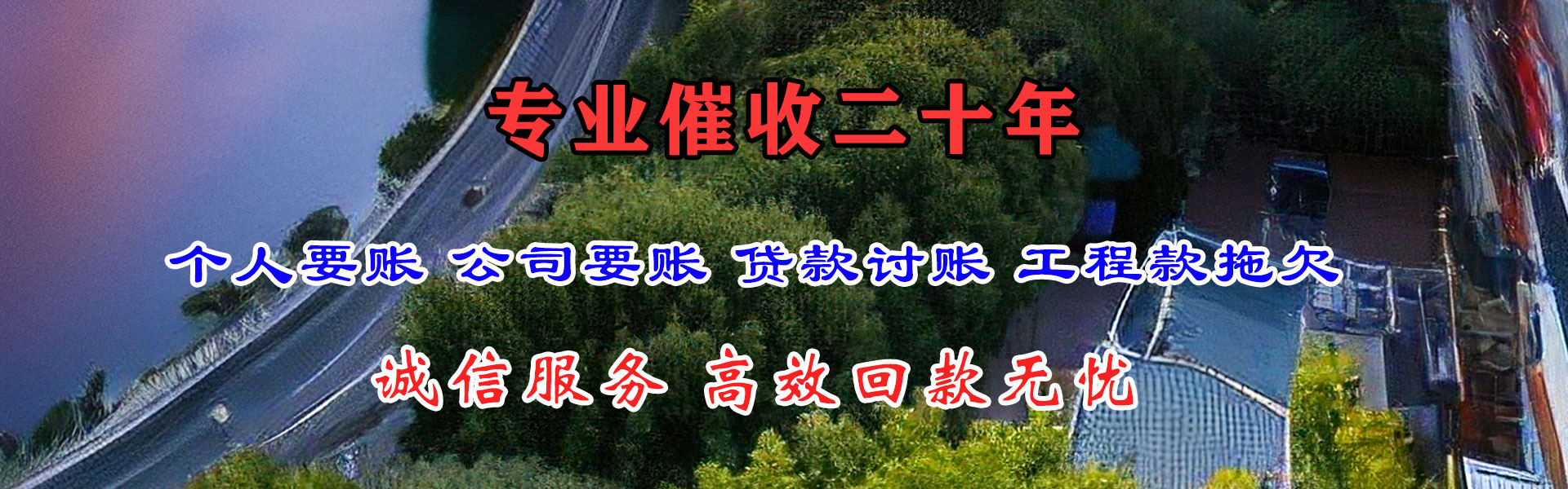 舟山收账公司
